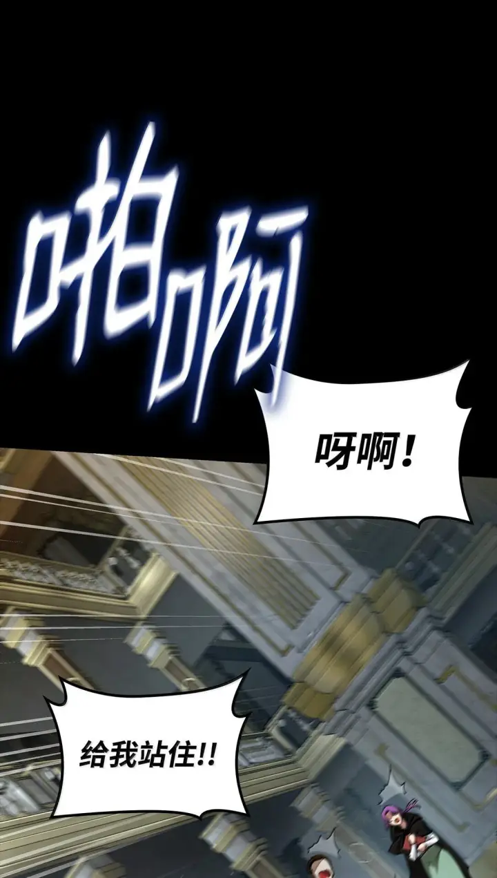 《无限魔法师》69 存在性图108