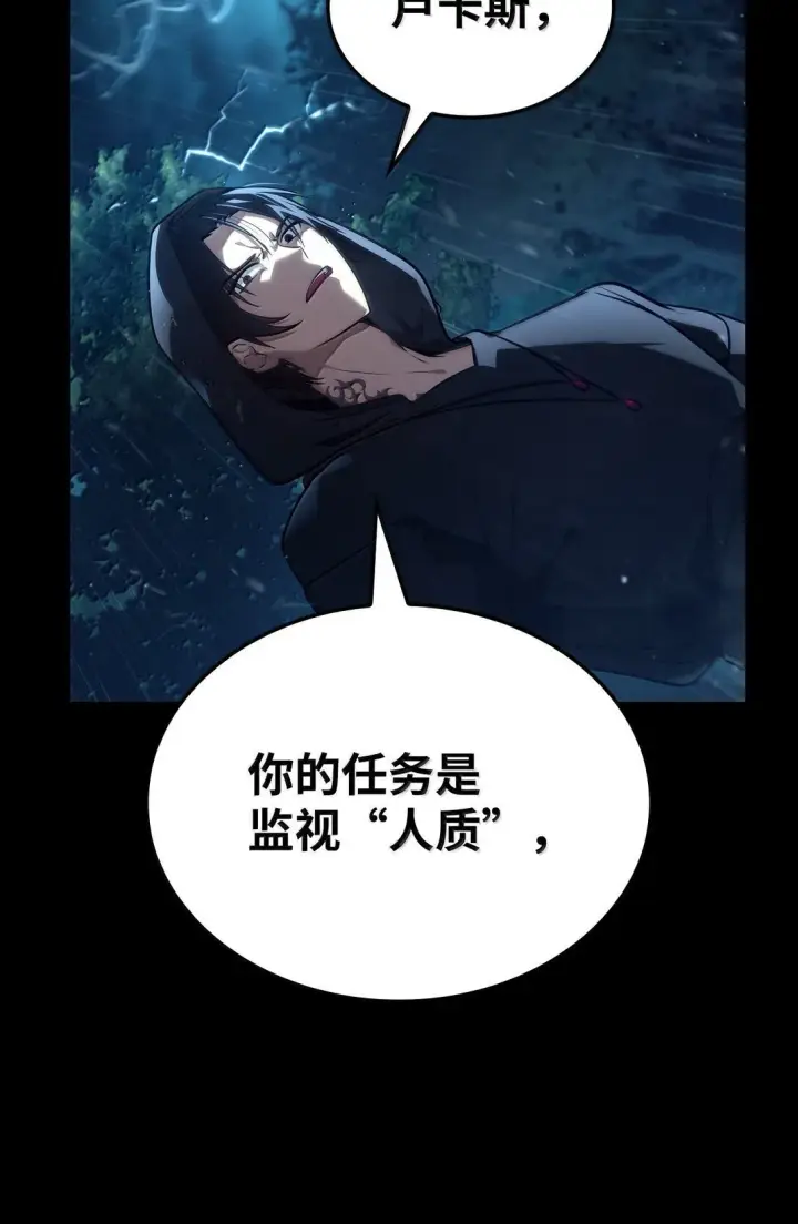 《无限魔法师》69 存在性图11