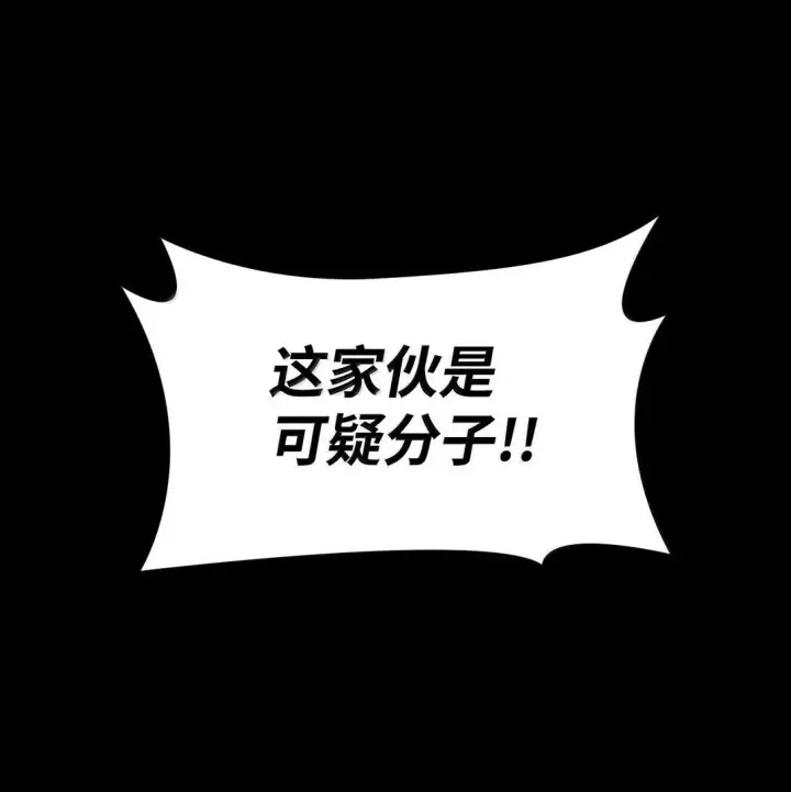 《无限魔法师》69 存在性图110