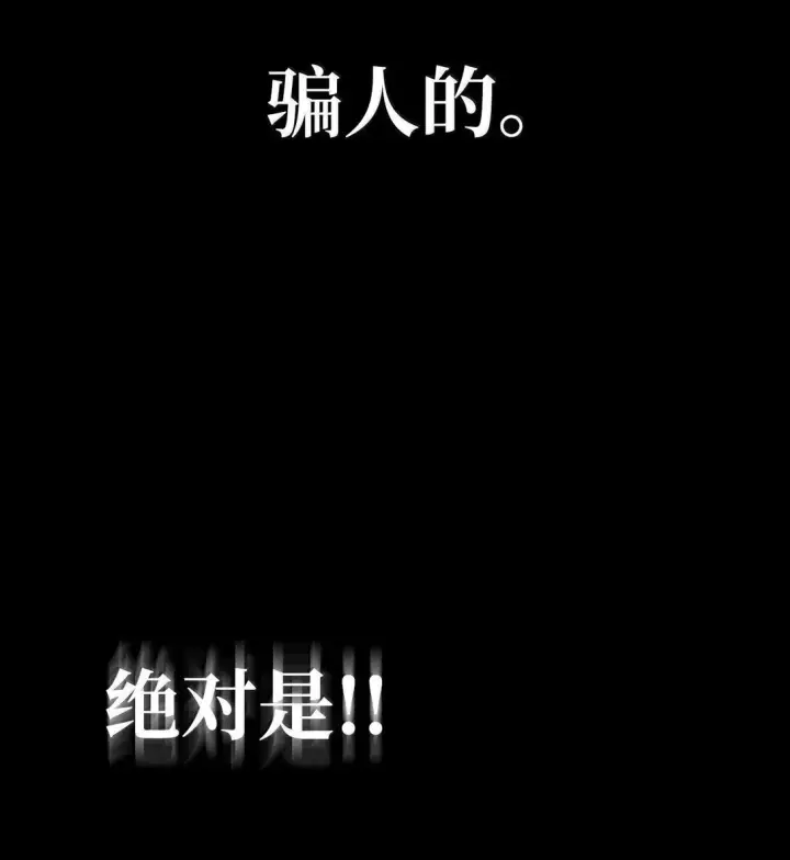《无限魔法师》69 存在性图112