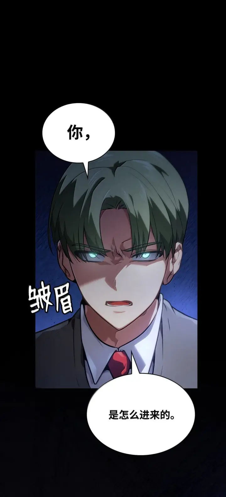 《无限魔法师》69 存在性图119