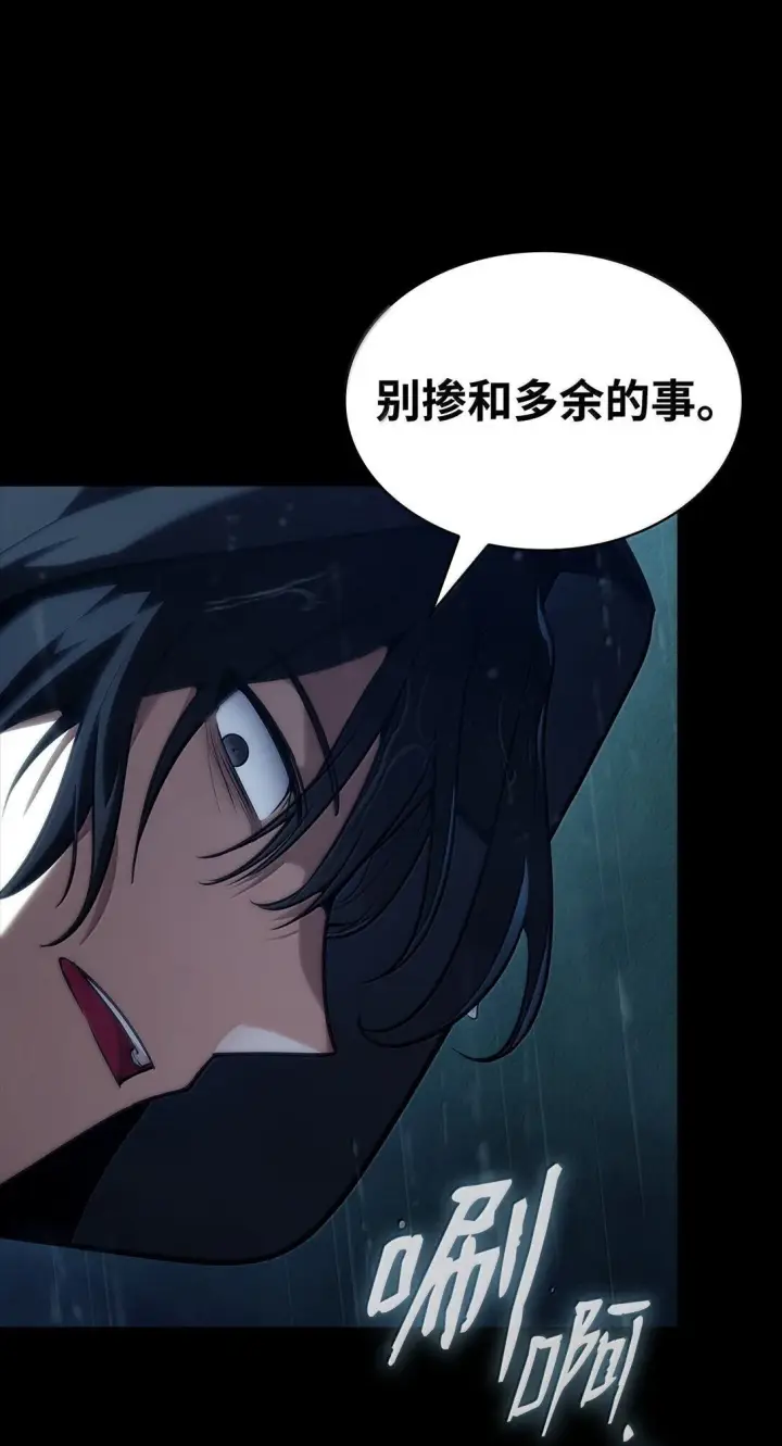 《无限魔法师》69 存在性图12