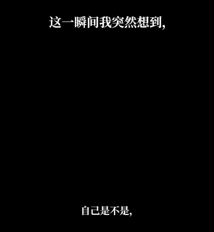 《无限魔法师》69 存在性图121
