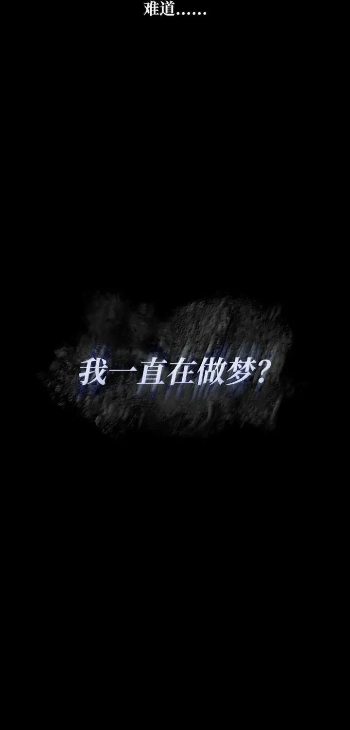 《无限魔法师》69 存在性图124