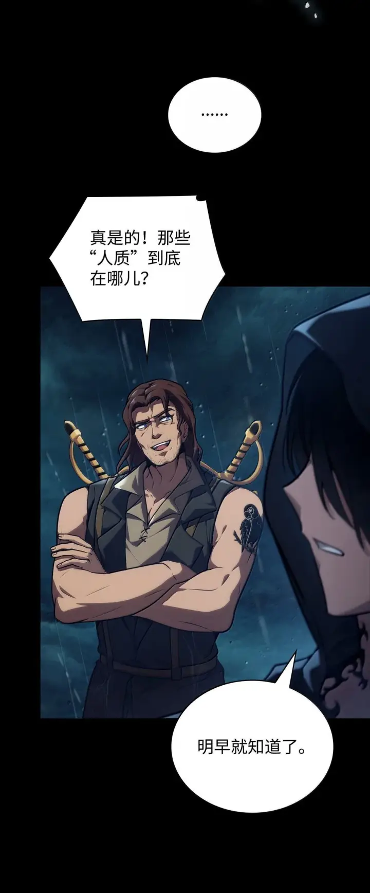 《无限魔法师》69 存在性图13