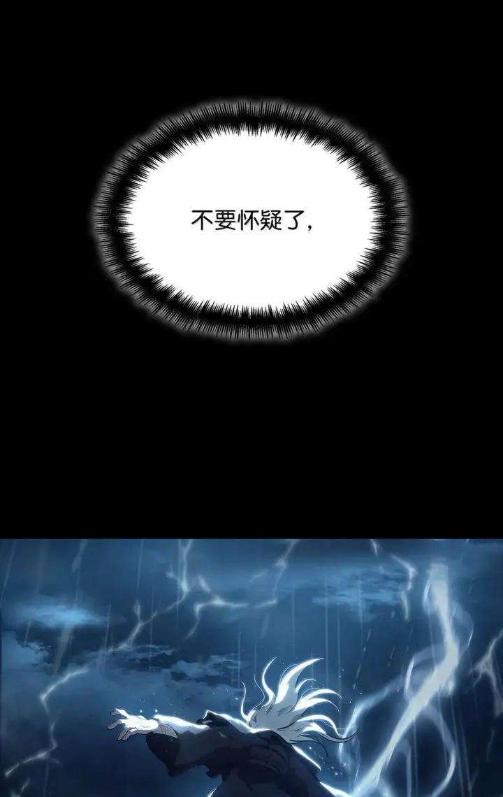 《无限魔法师》69 存在性图15