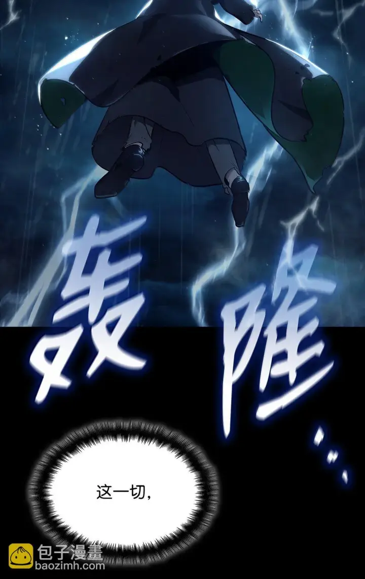 《无限魔法师》69 存在性图16