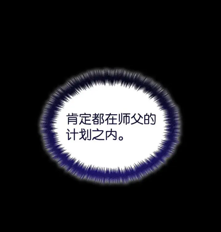 《无限魔法师》69 存在性图17