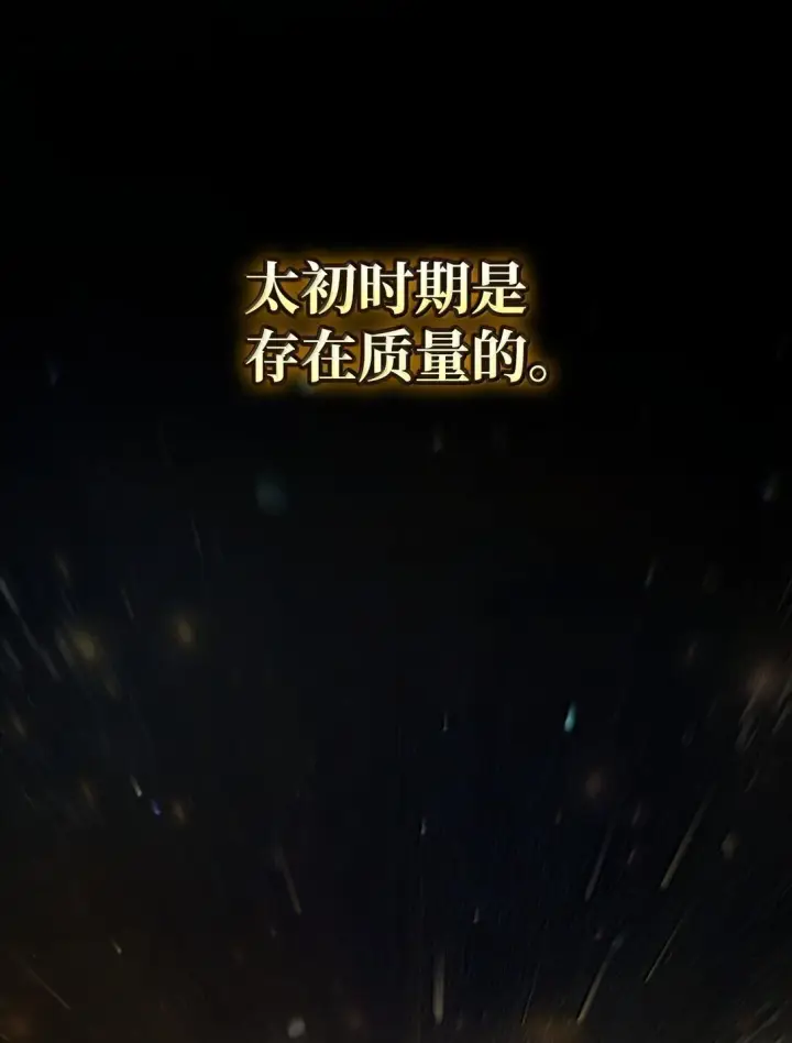 《无限魔法师》69 存在性图23