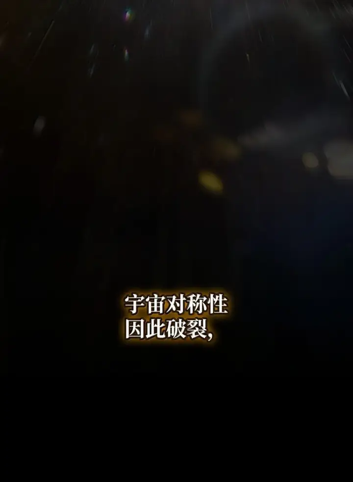 《无限魔法师》69 存在性图25