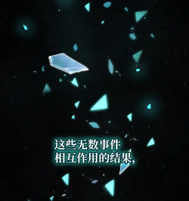 《无限魔法师》69 存在性图27
