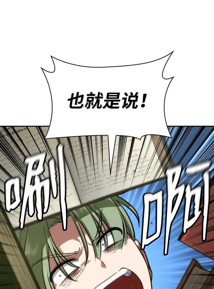 《无限魔法师》69 存在性图31