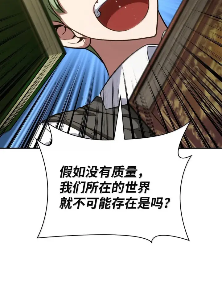《无限魔法师》69 存在性图32