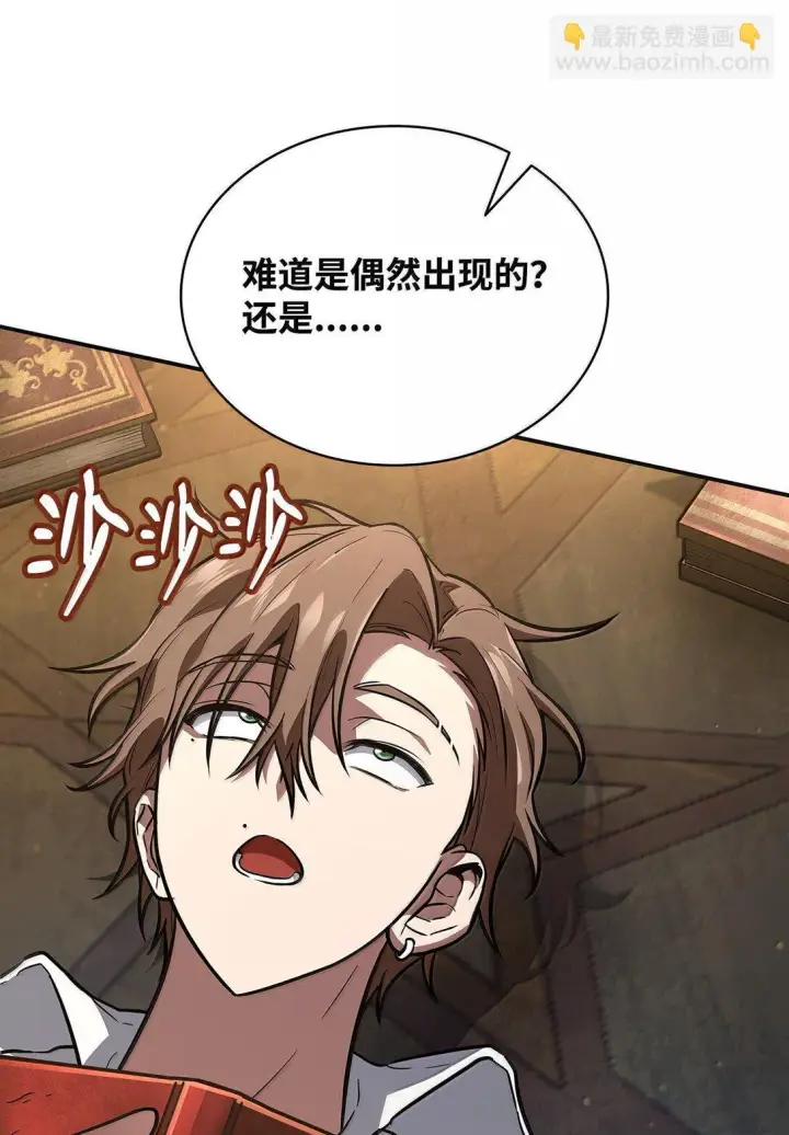 《无限魔法师》69 存在性图34