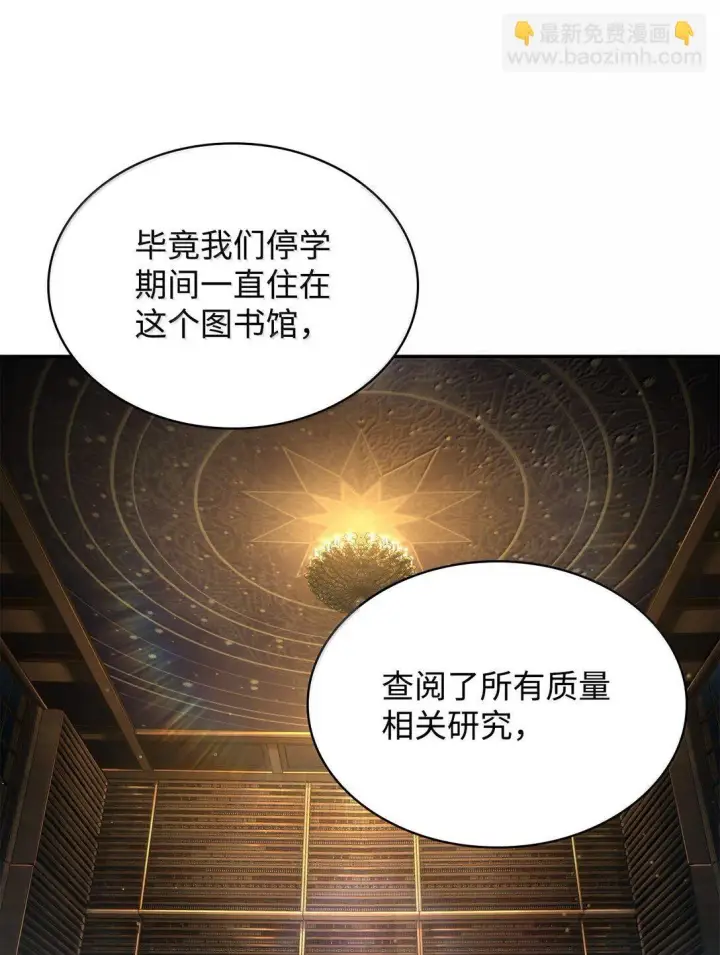 《无限魔法师》69 存在性图37