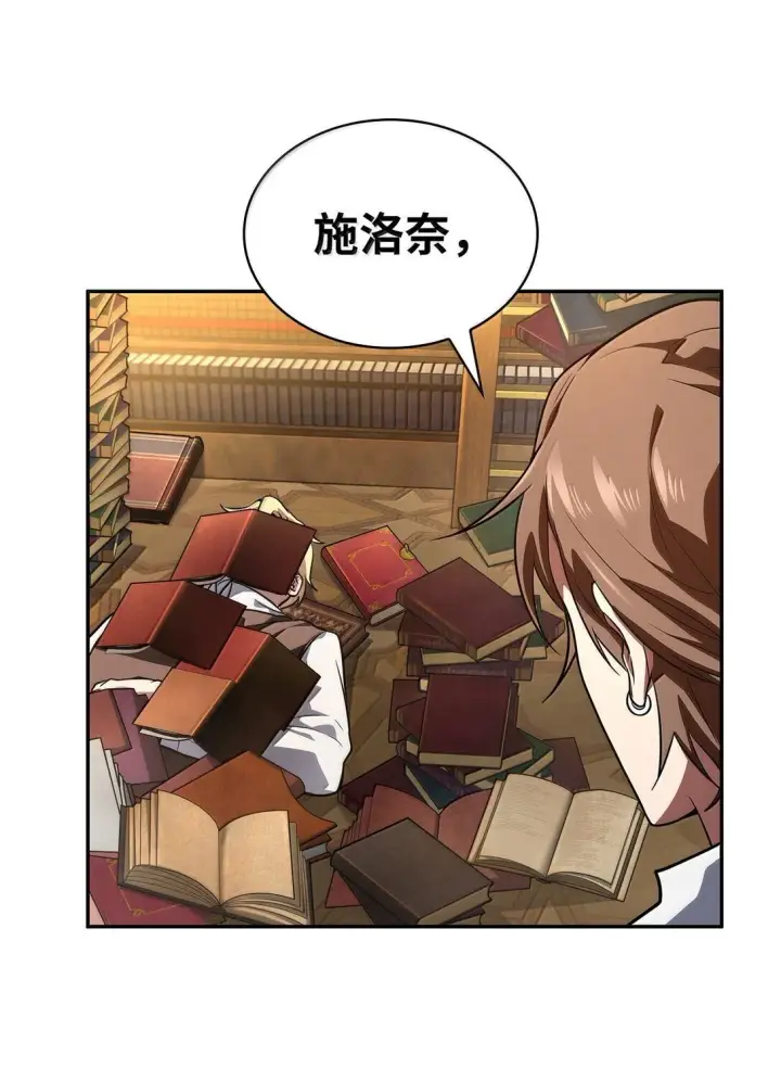 《无限魔法师》69 存在性图40