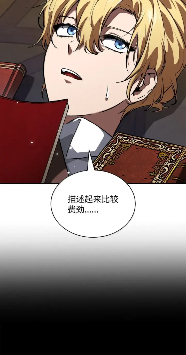 《无限魔法师》69 存在性图43