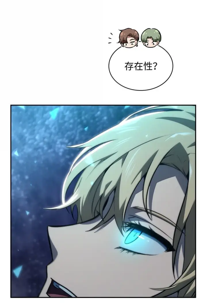 《无限魔法师》69 存在性图48