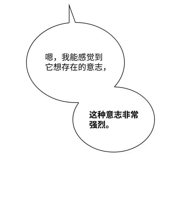 《无限魔法师》69 存在性图49