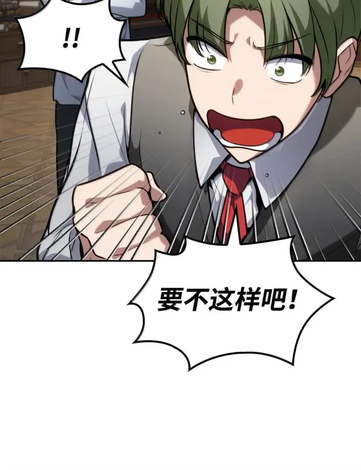 《无限魔法师》69 存在性图52
