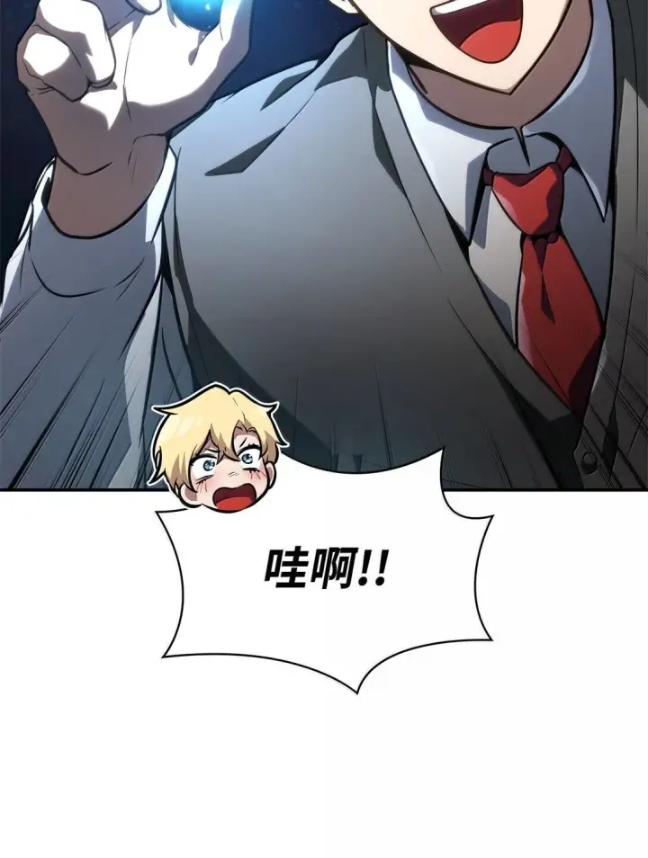 《无限魔法师》69 存在性图55