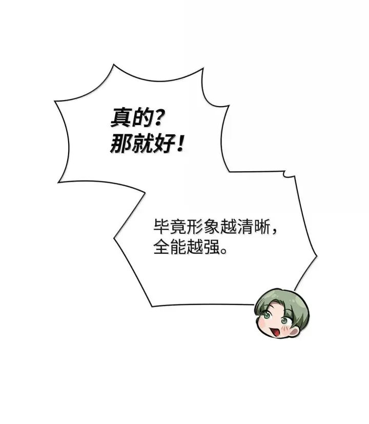 《无限魔法师》69 存在性图57