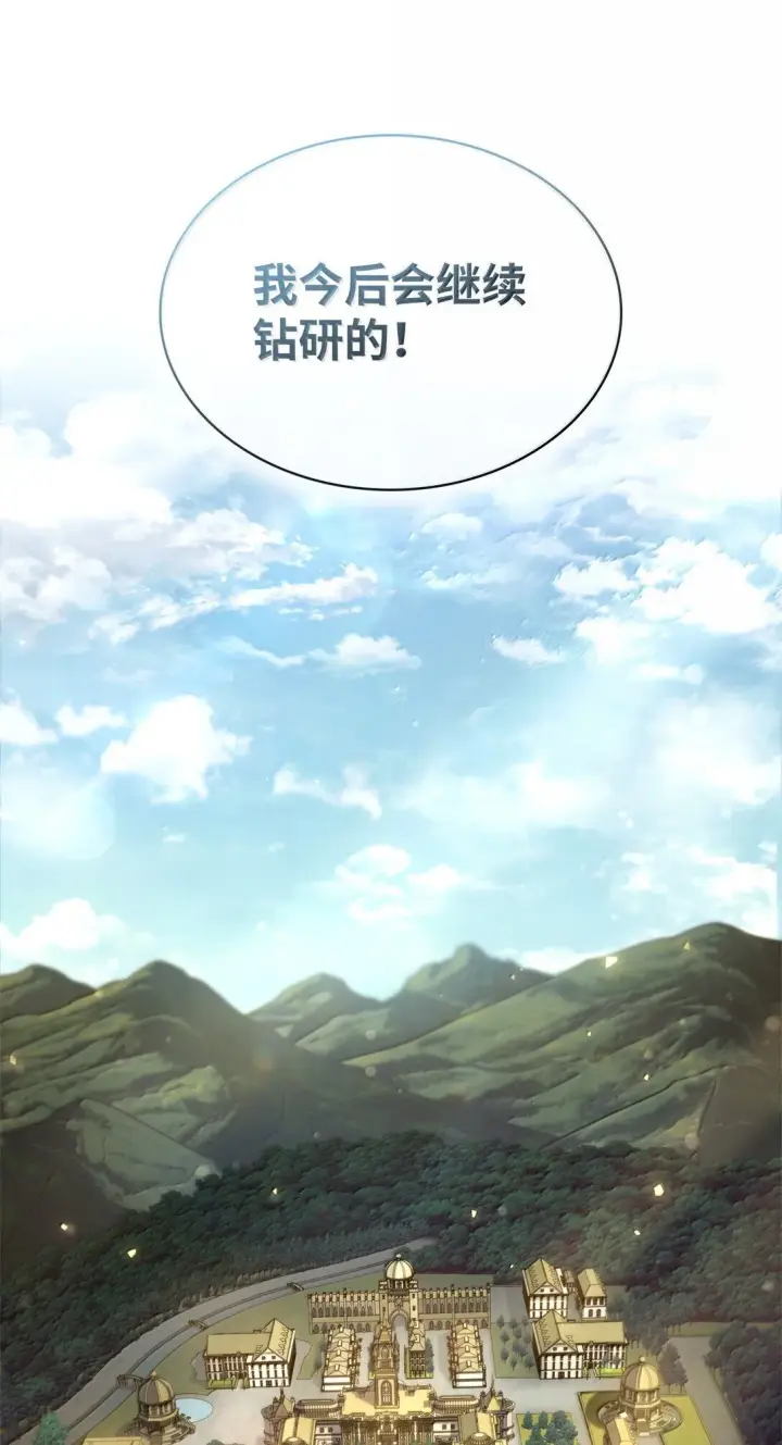 《无限魔法师》69 存在性图59