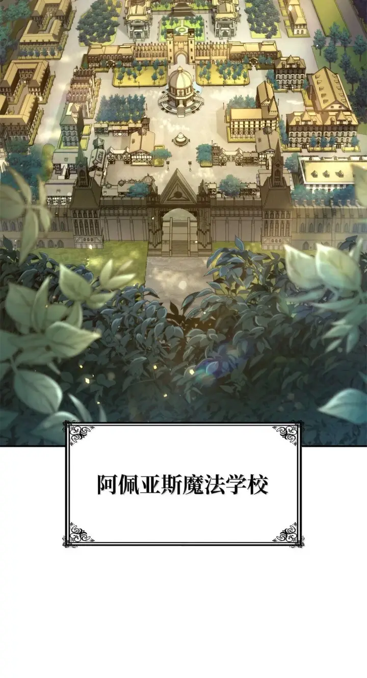 《无限魔法师》69 存在性图60