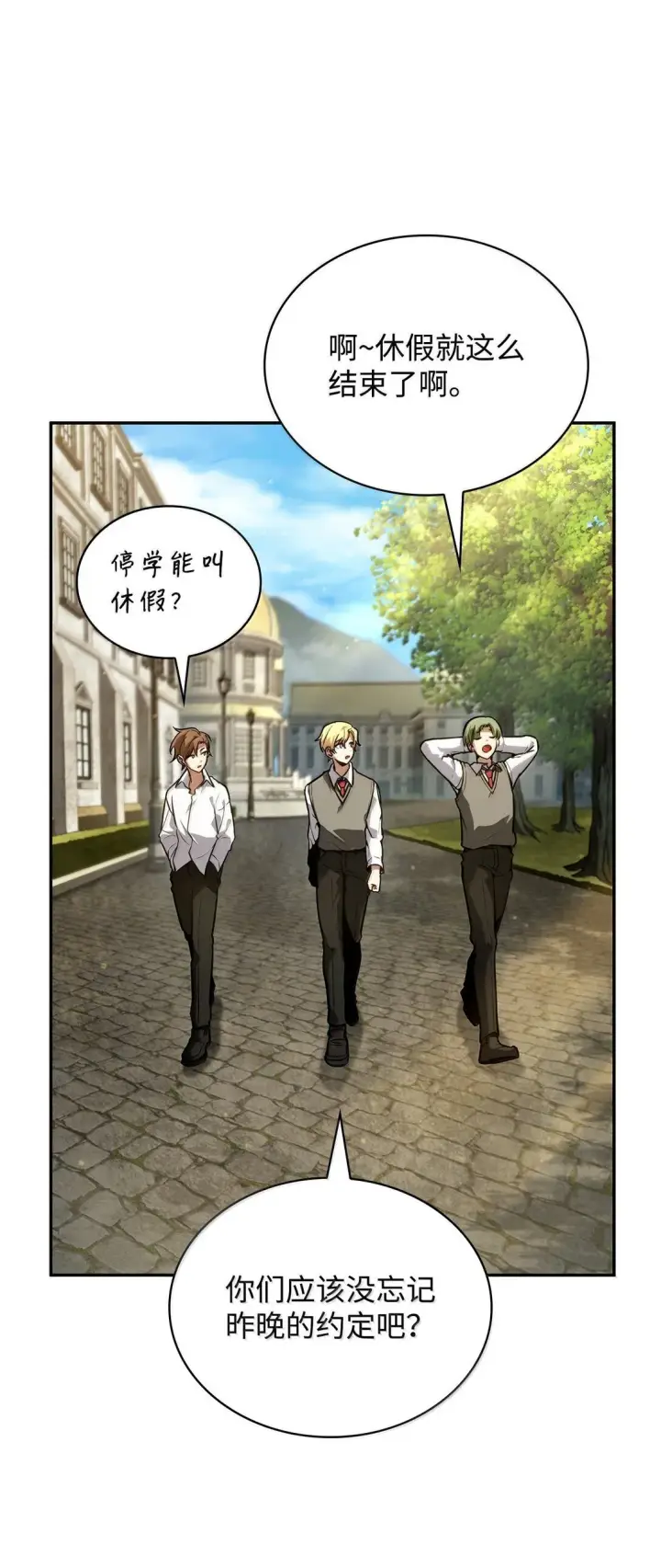 《无限魔法师》69 存在性图61