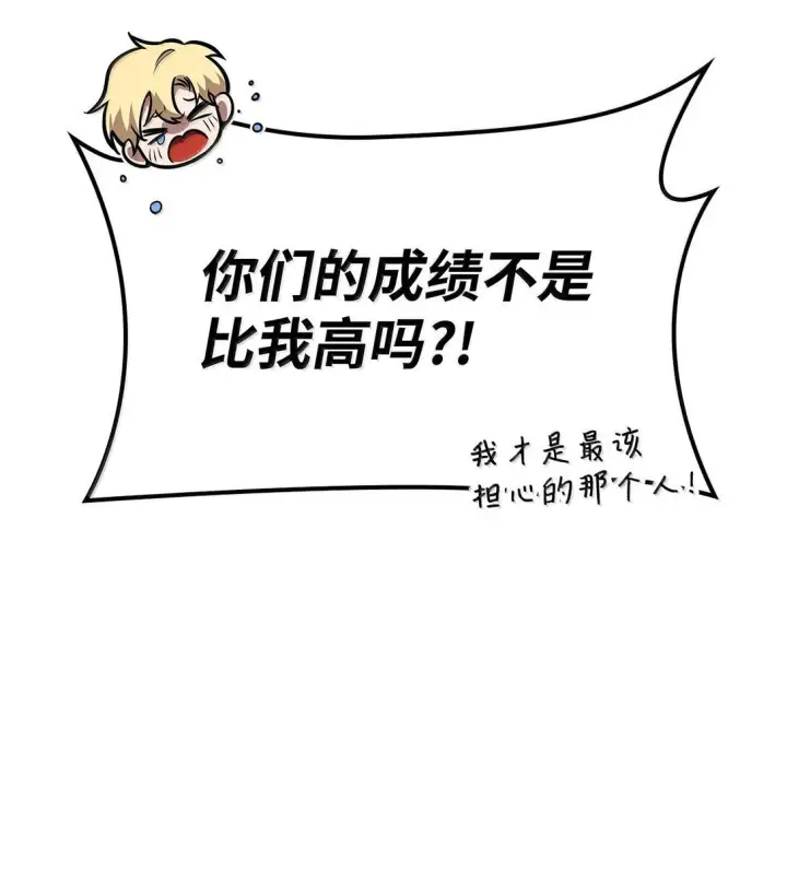 《无限魔法师》69 存在性图64