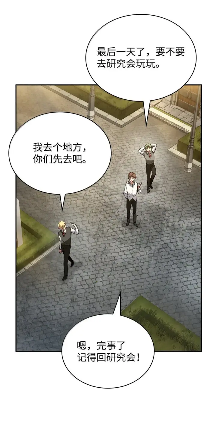 《无限魔法师》69 存在性图65