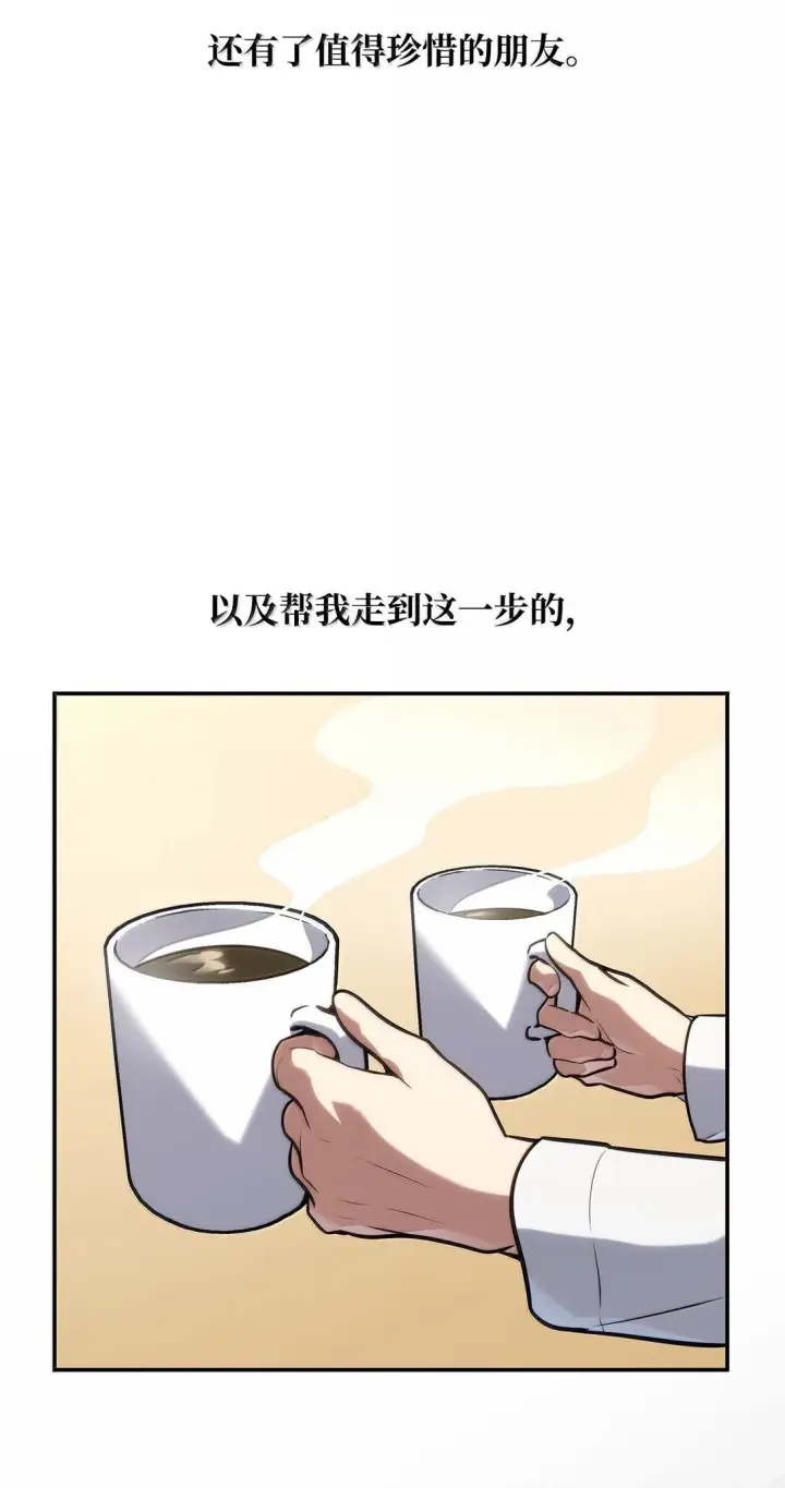 《无限魔法师》69 存在性图68