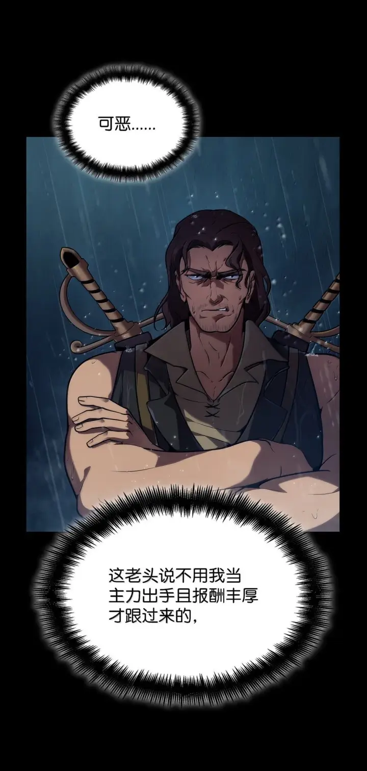 《无限魔法师》69 存在性图7