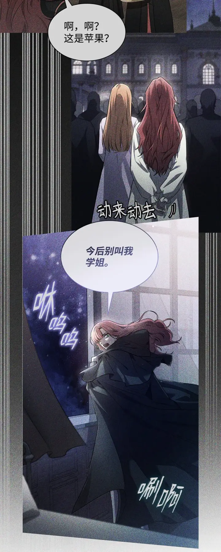 《无限魔法师》69 存在性图70