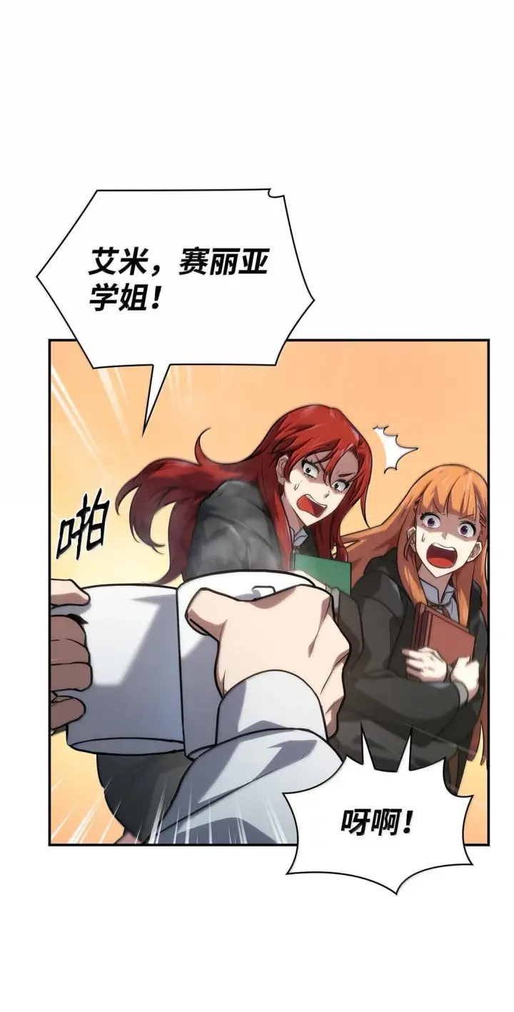 《无限魔法师》69 存在性图75