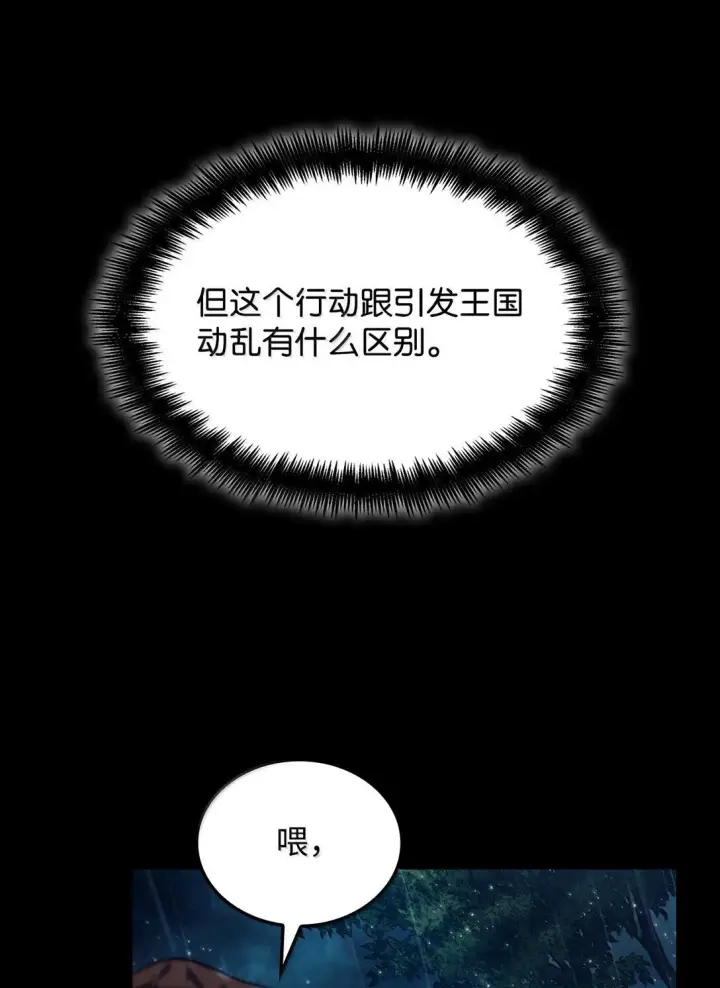 《无限魔法师》69 存在性图8