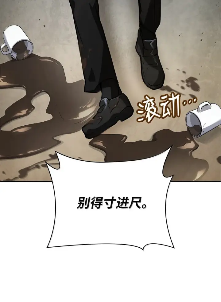 《无限魔法师》69 存在性图85