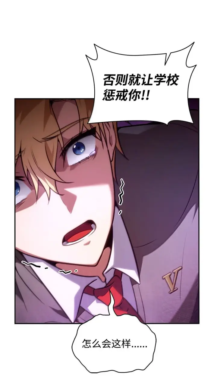 《无限魔法师》69 存在性图87