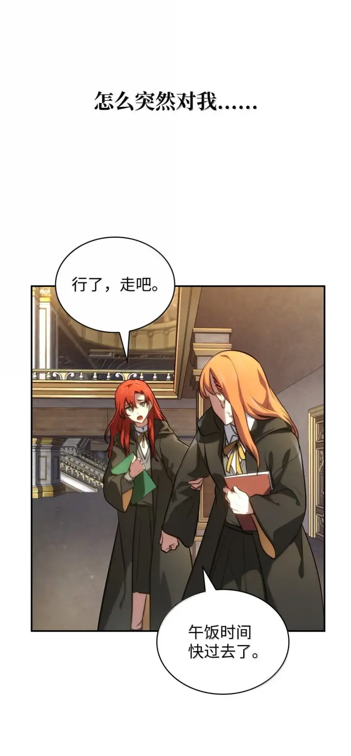 《无限魔法师》69 存在性图88