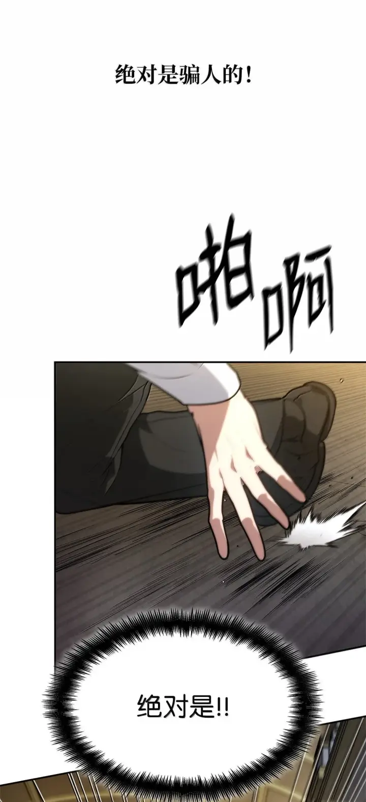 《无限魔法师》69 存在性图89