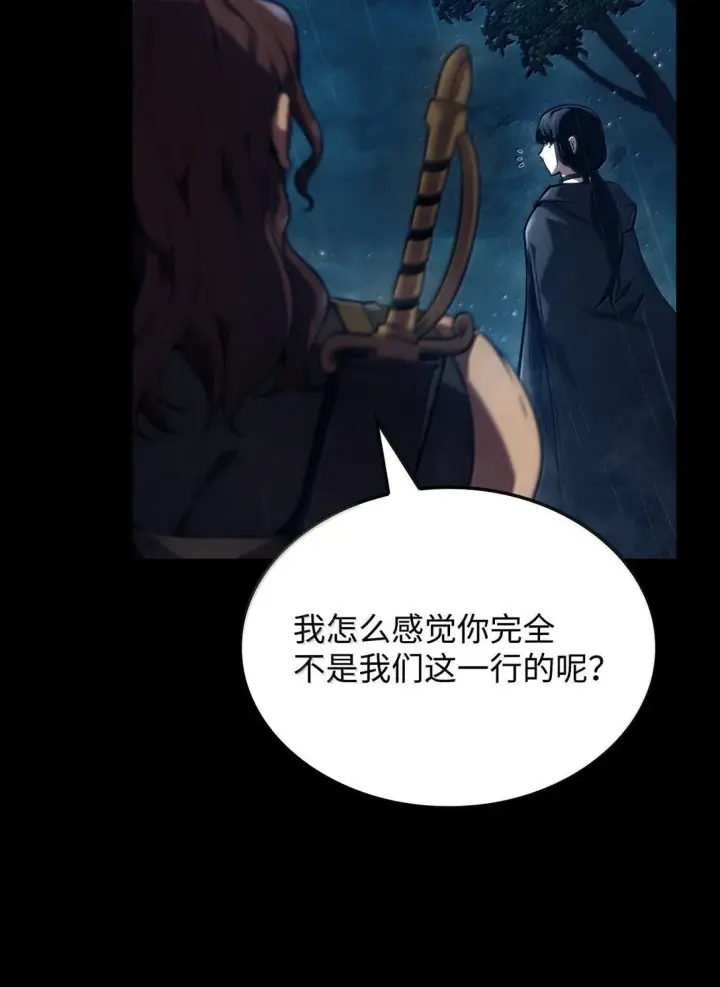《无限魔法师》69 存在性图9