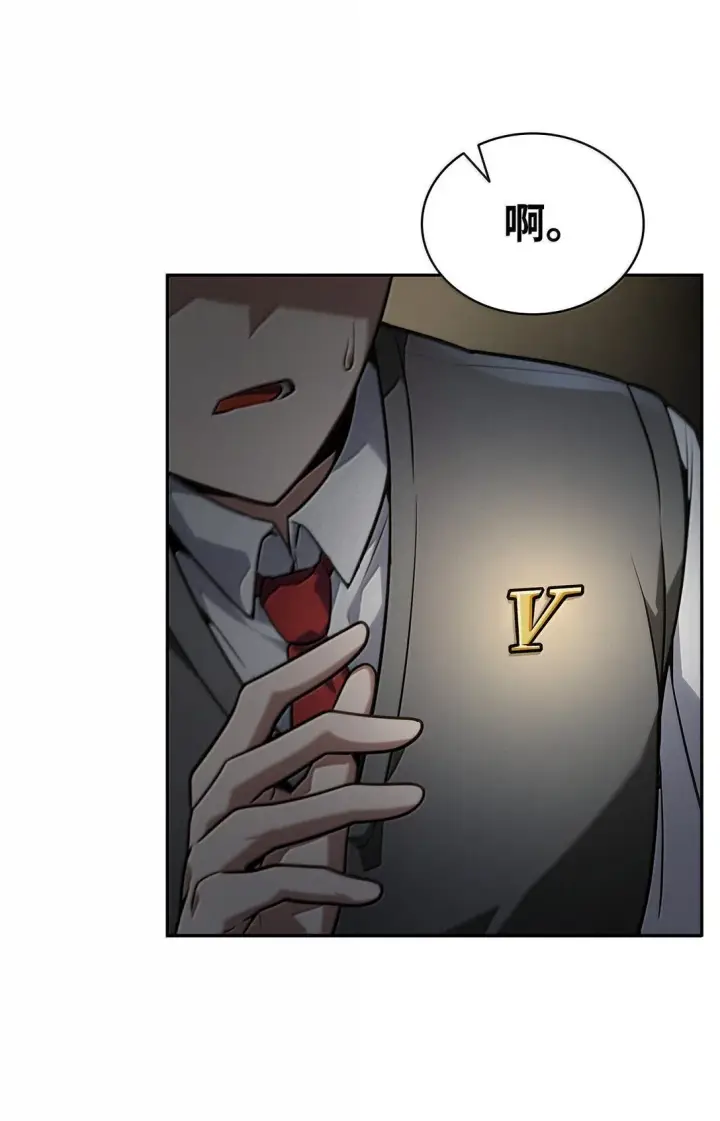 《无限魔法师》69 存在性图97
