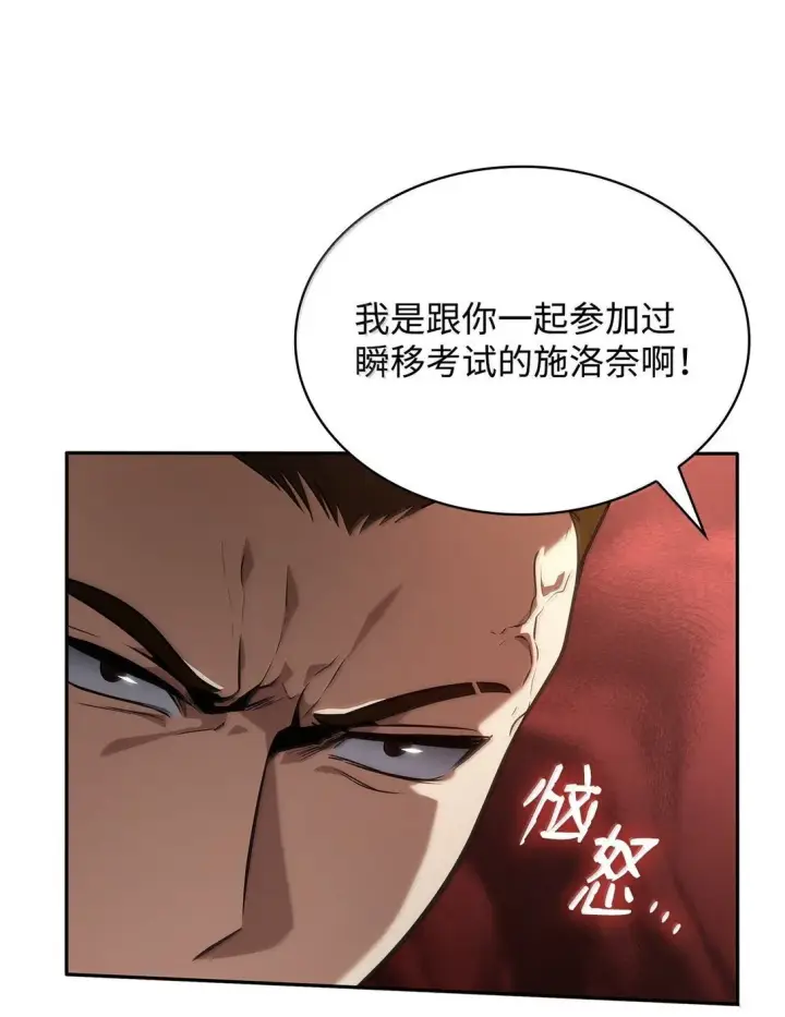 《无限魔法师》69 存在性图99