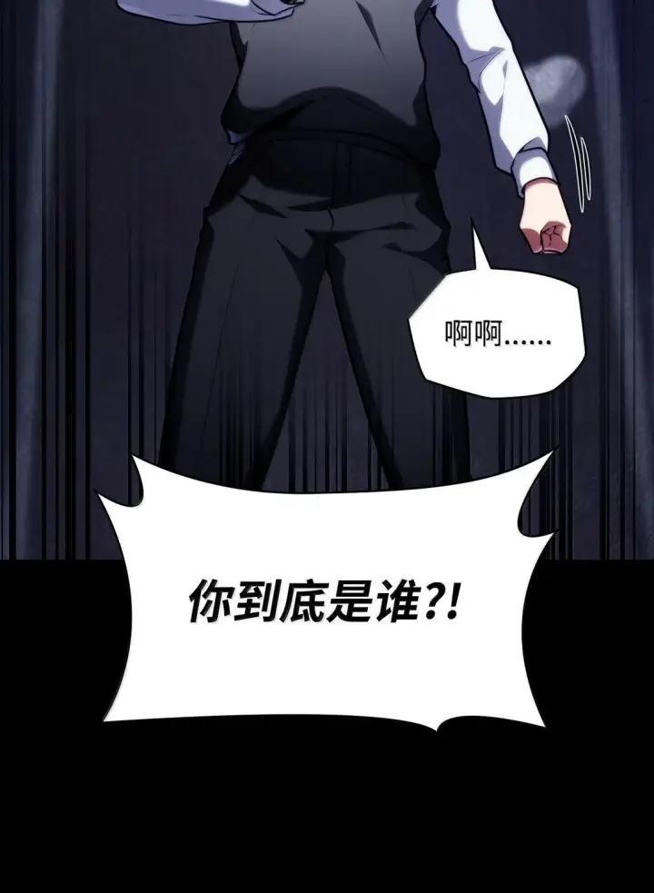 《无限魔法师》70 记忆剥离图10