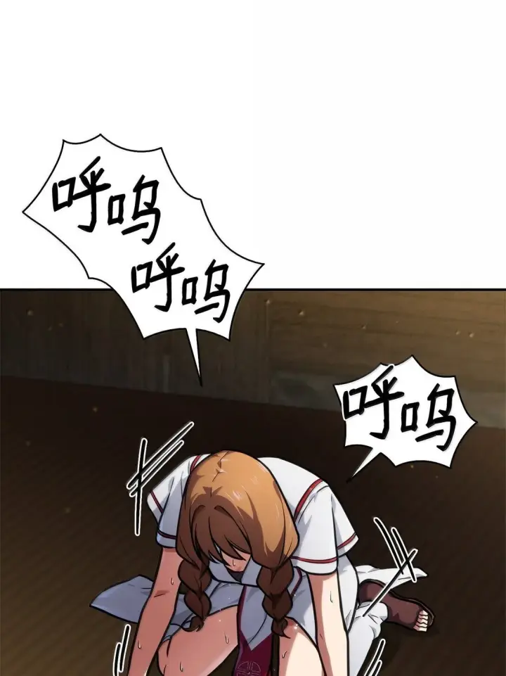《无限魔法师》70 记忆剥离图103