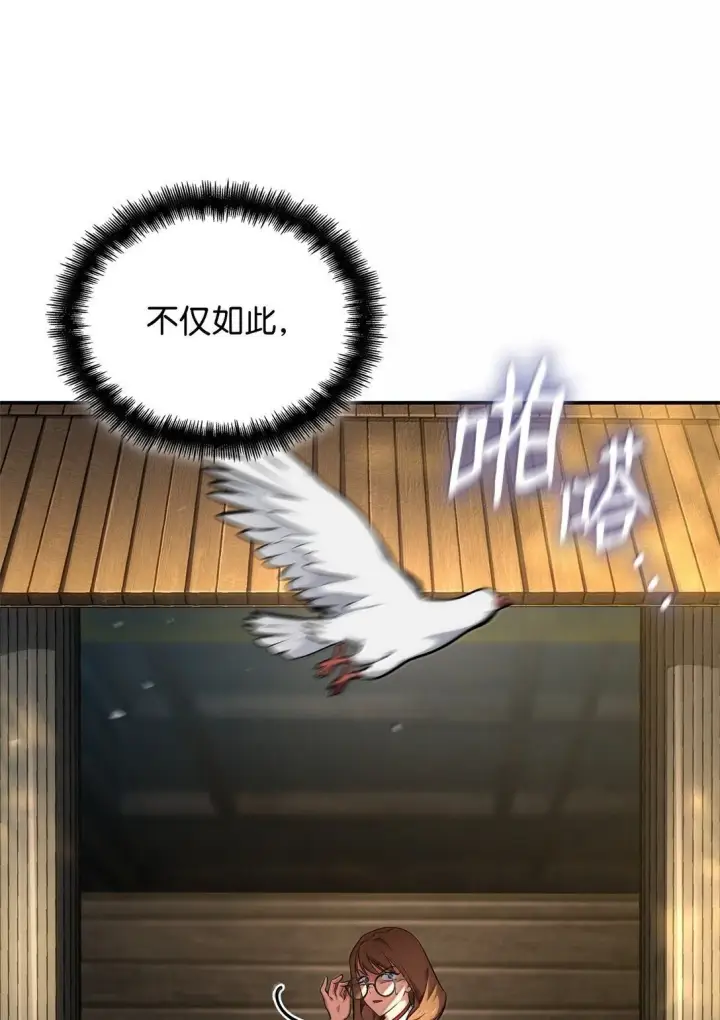 《无限魔法师》70 记忆剥离图105