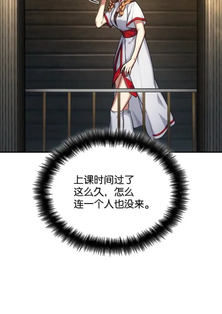 《无限魔法师》70 记忆剥离图106
