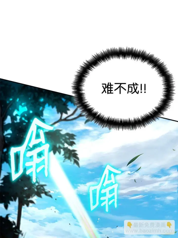 《无限魔法师》70 记忆剥离图107