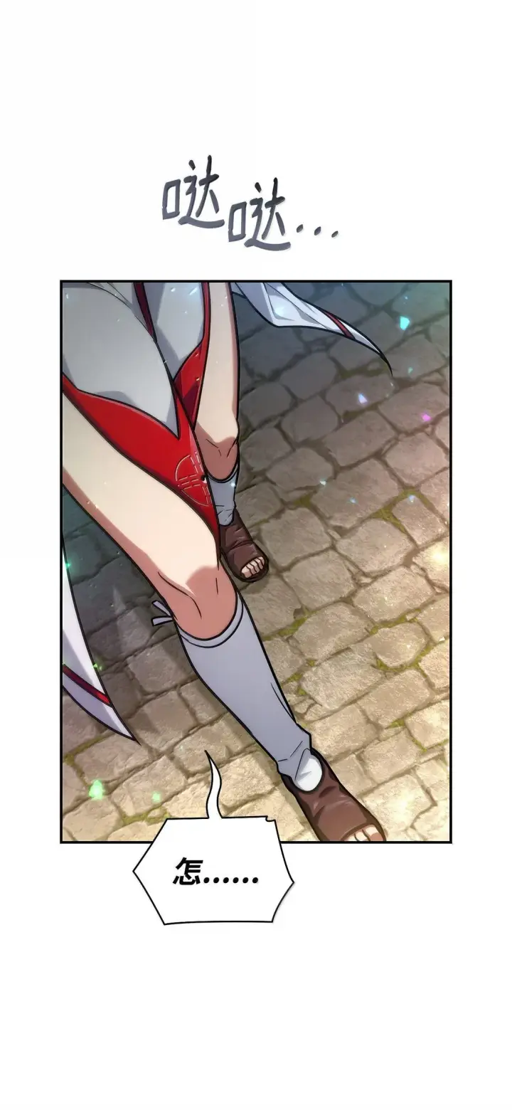 《无限魔法师》70 记忆剥离图109