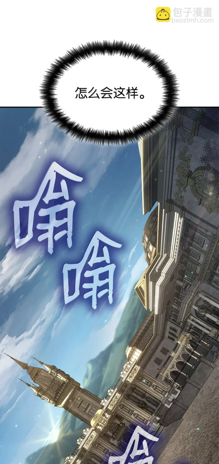 《无限魔法师》70 记忆剥离图110